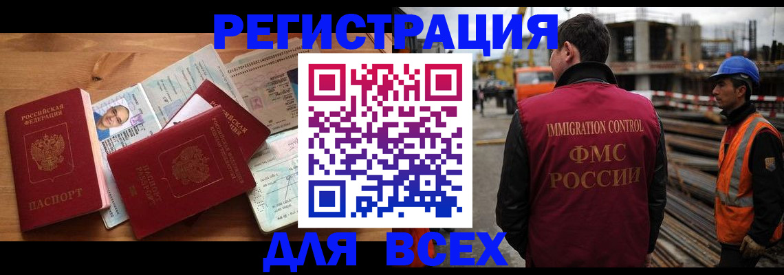 временная регистрация законно в Валдае